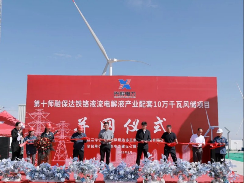 新疆北屯：百兆風(fēng)儲(chǔ)成功首并！興能人書(shū)寫(xiě)戈壁綠色傳奇